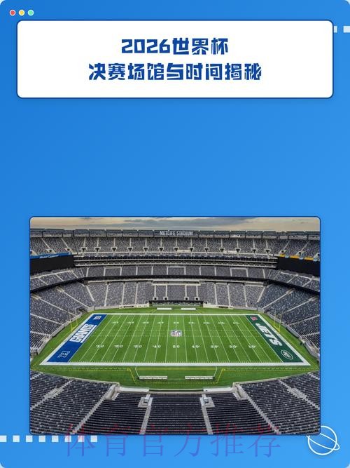 2026世界杯外围推荐入口地址 2026世界杯外围推荐入口地址